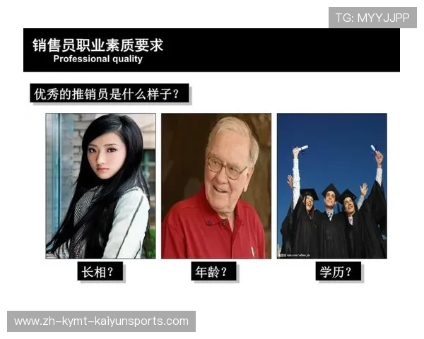 足球运动员的职业道德与球场行为规范